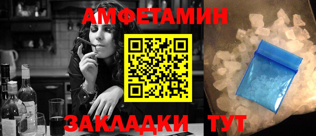 АМФЕТАМИН Premium Пенза