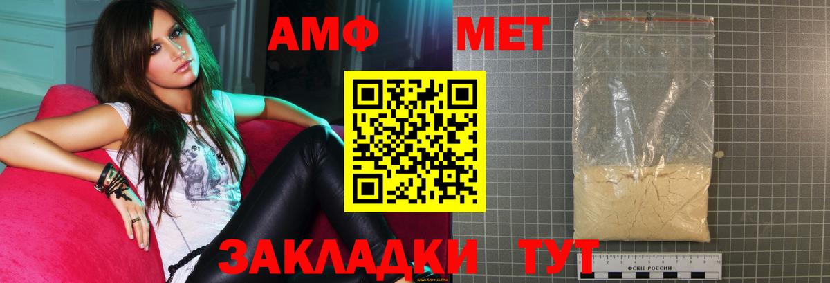 Пенза  АМФЕТАМИН 98%  Amphetamine  Вход с VPN 