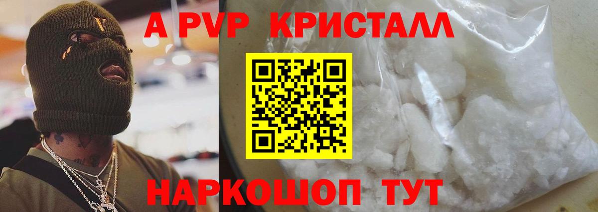 Пенза  A-PVP СК  Вход с VPN 