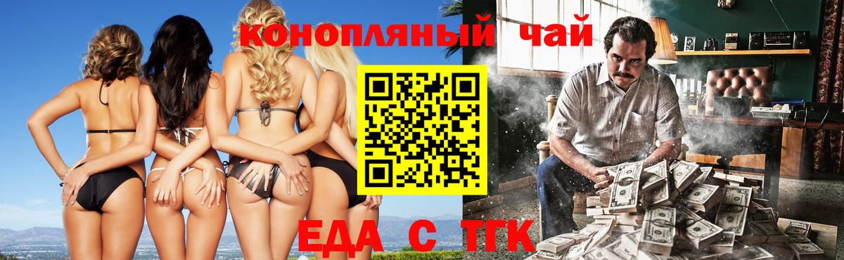 Печенье с ТГК конопля  Вход с VPN  Пенза 