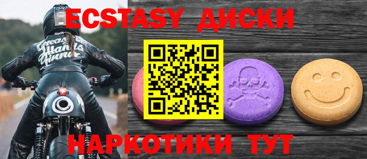 Ecstasy XTC  Вход с VPN  Экстази 250 мг  Пенза 