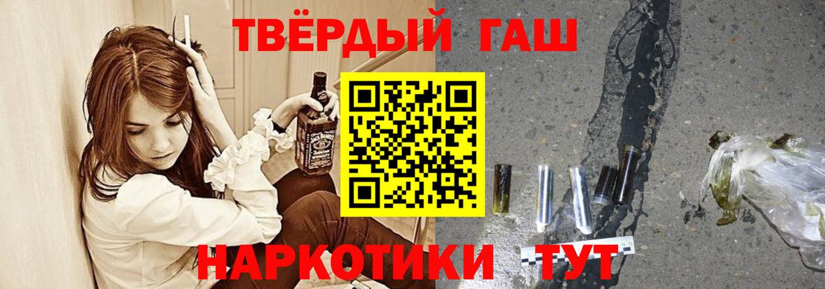 ГАШИШ hashish  ГАШИШ ice o lator  ГАШИШ  Пенза  Вход с VPN 