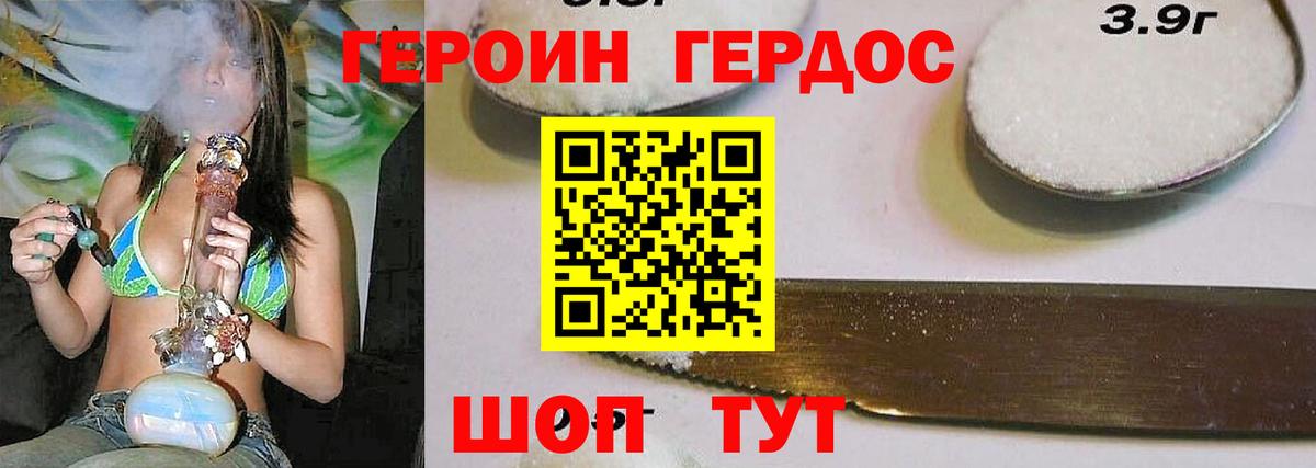 Героин Афган  Вход с VPN  Пенза 