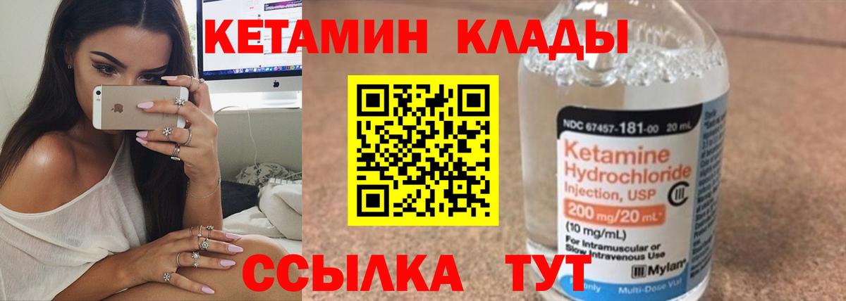 Пенза  КЕТАМИН VHQ  Вход с VPN  КЕТАМИН VHQ 
