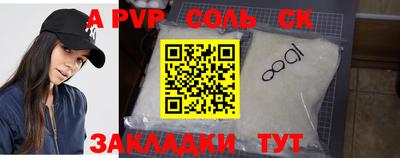 стафф Пенза