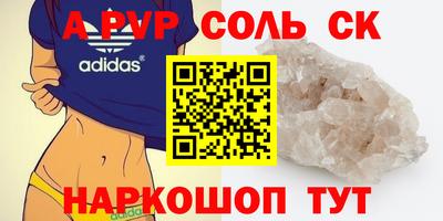 стафф Пенза