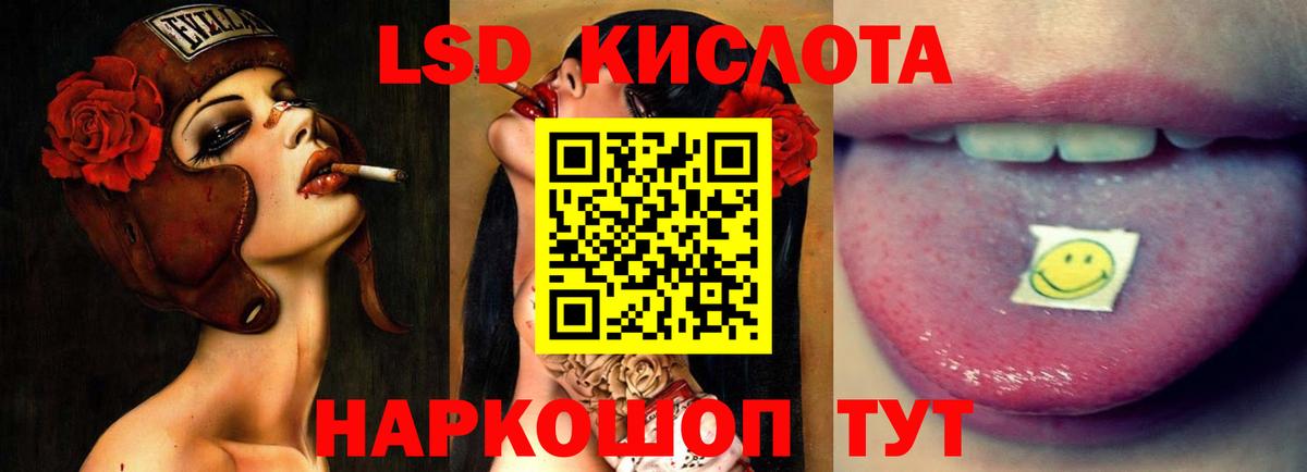 ЛСД экстази кислота  Лсд 25 экстази ecstasy  Вход с VPN  Пенза 