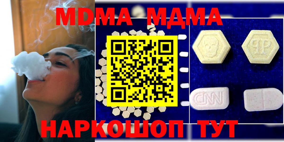 MDMA Molly  Вход с VPN  Пенза  MDMA кристаллы 