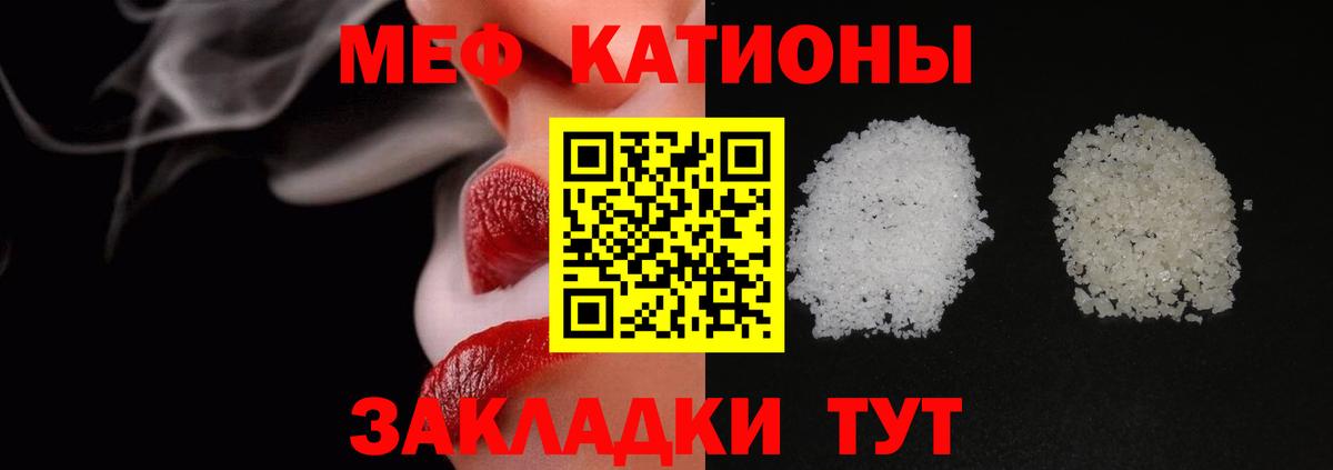 Мефедрон VHQ  Меф VHQ  Вход с VPN  МЕФ  МЕФ  Пенза 