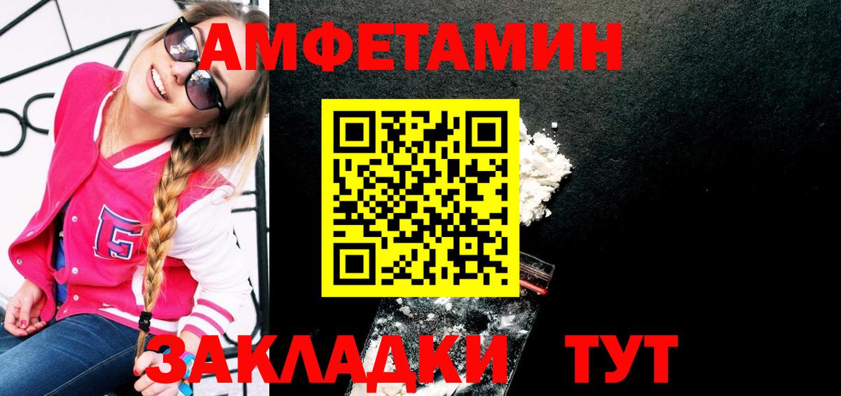 Первитин пудра  Вход с VPN  Первитин  Пенза 