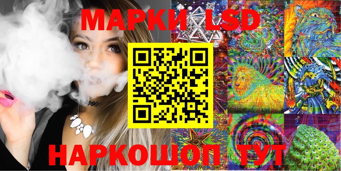 Марки NBOMe 1,8мг  Вход с VPN  Наркотические марки  закладки  Пенза 