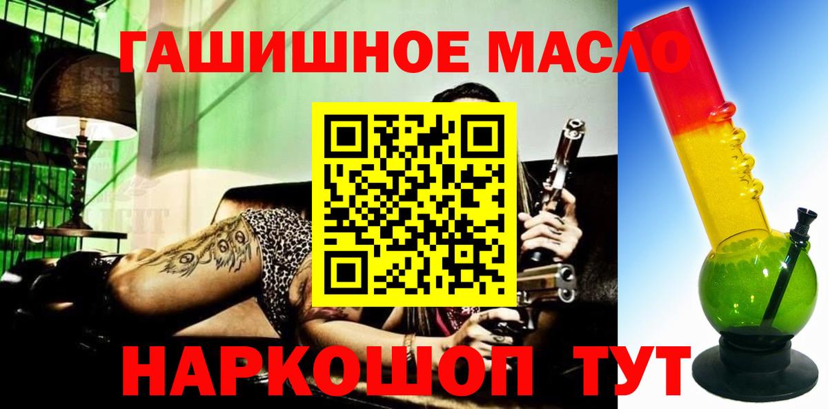 Дистиллят ТГК THC oil Пенза