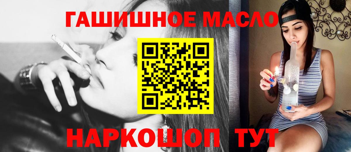 Дистиллят ТГК жижа  магазин продажи   Вход с VPN  Пенза  ТГК вейп 